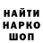 Кодеин напиток Lean (лин) Malinca